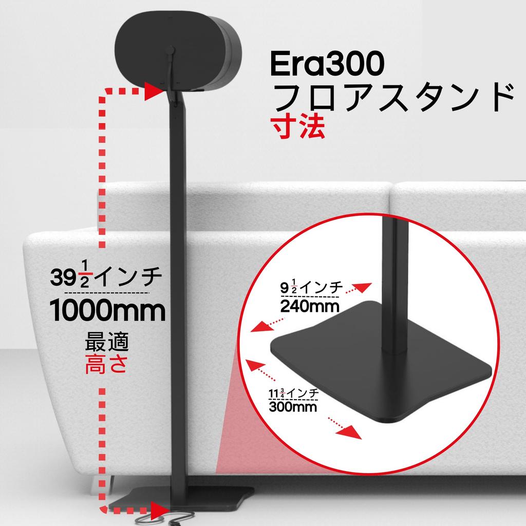 ERA300 floor premium metal twin pack of compatible with Sonos ERA 300 accessories cable British pair stand, design, (set 2), black, speakers,