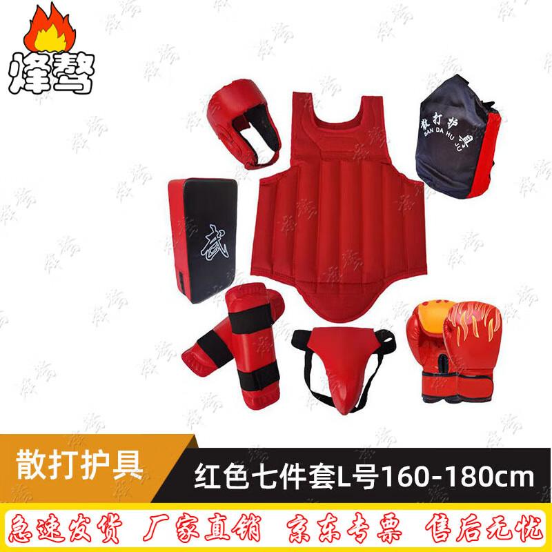 Sanda Boxing Protective Gear Set