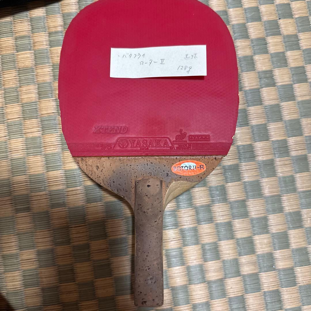 Used Valuables Butterfly ROTOR II-R with case