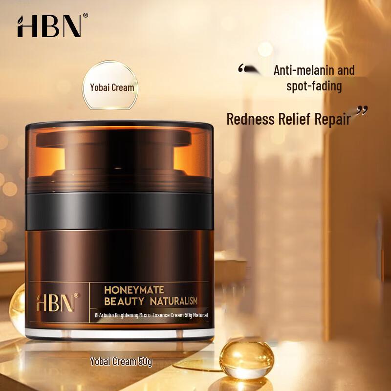 

HBN Alpha-Arbutin Radiance Essence Cream