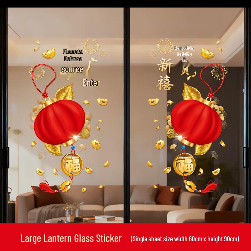 Chinese New Year Electrostatic Window Decals
