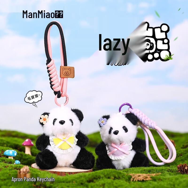 MANMIAO Cute Panda Plush Keychain (2-Pack)