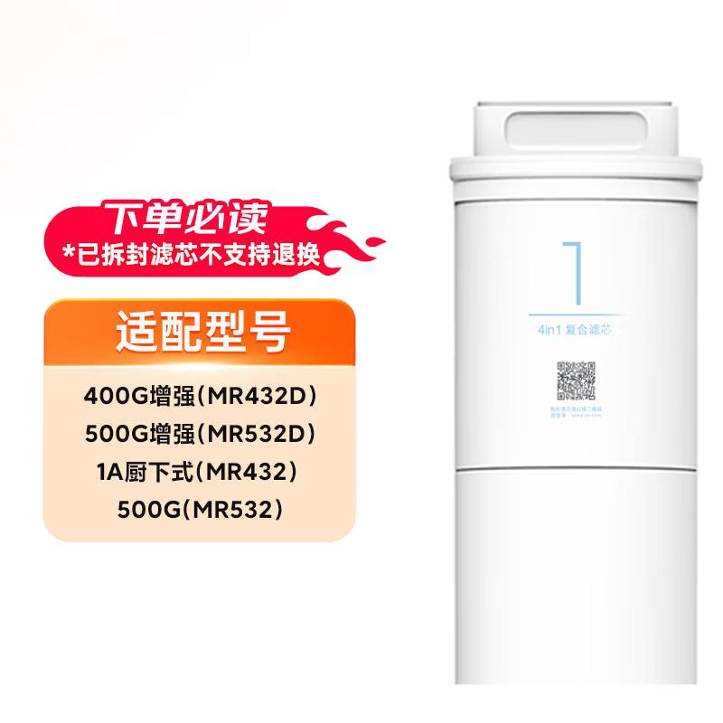 Улучшенный композитный фильтр для подраковины Xiaomi