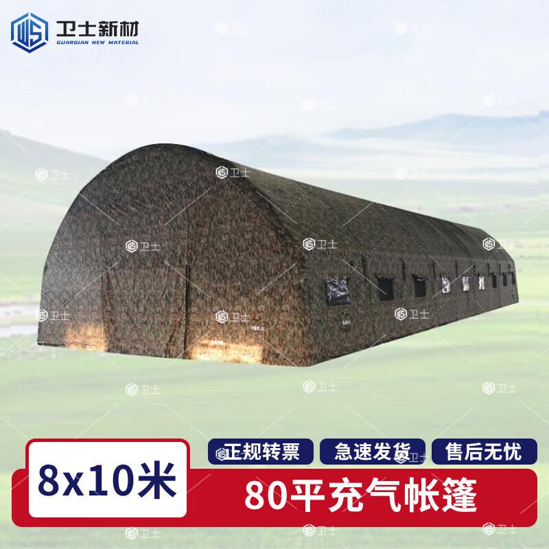 Large Inflatable Outdoor Command Tent