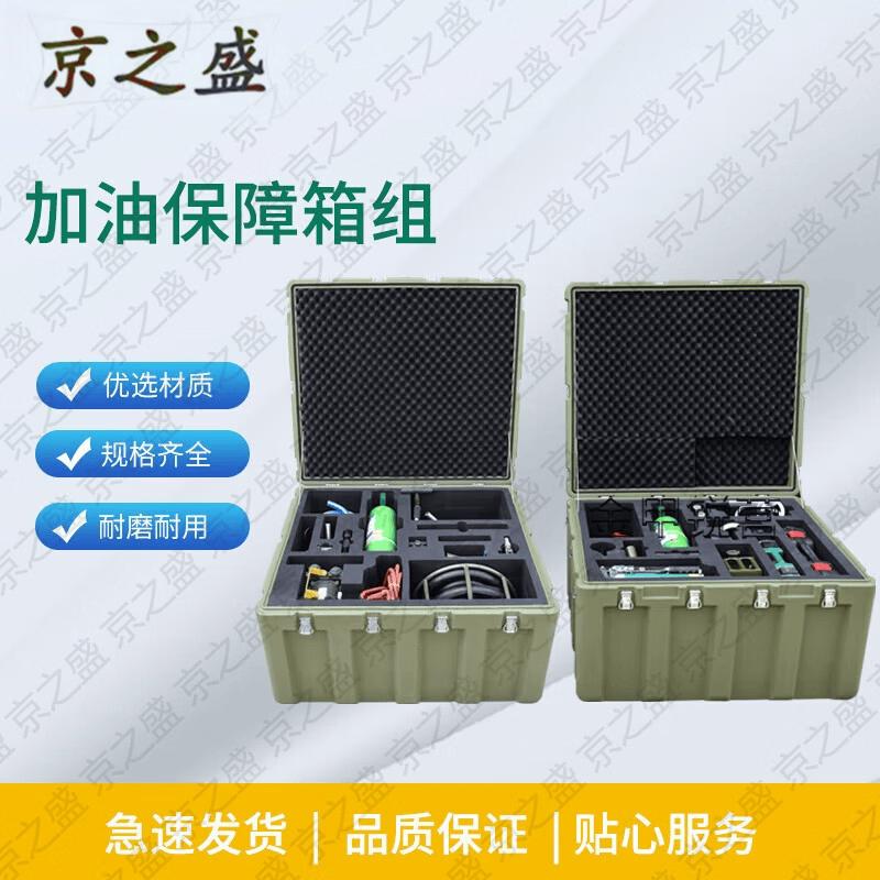 Jingzhisheng Rugged Tactical & Field Equipment Cases