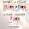 Water-Light Colored Contact Lenses [LILMOON Official Store] Nanbu Momoka Image Model LILMOON 0.03ZERO Series 1-Day Contact Lenses, 10 Lenses, Sunset C