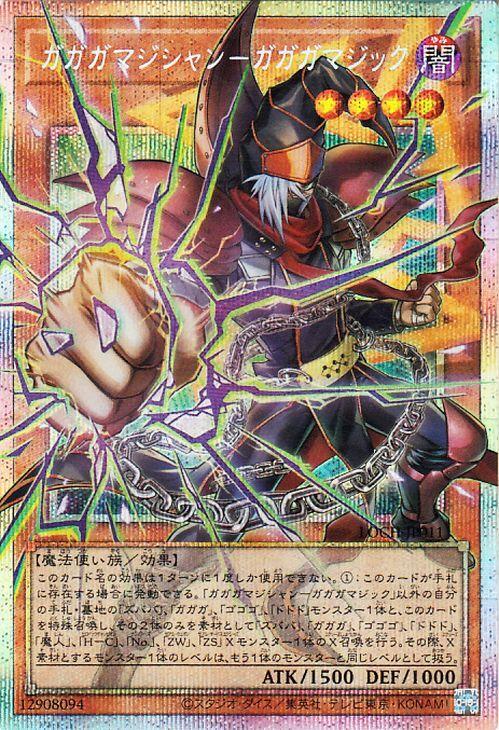 Gagaga Magician Gagaga Magic Secret Rare LIMIT OVER COLLECTION Yu-Gi-Oh! Card - (Prismatic (Over Frame))