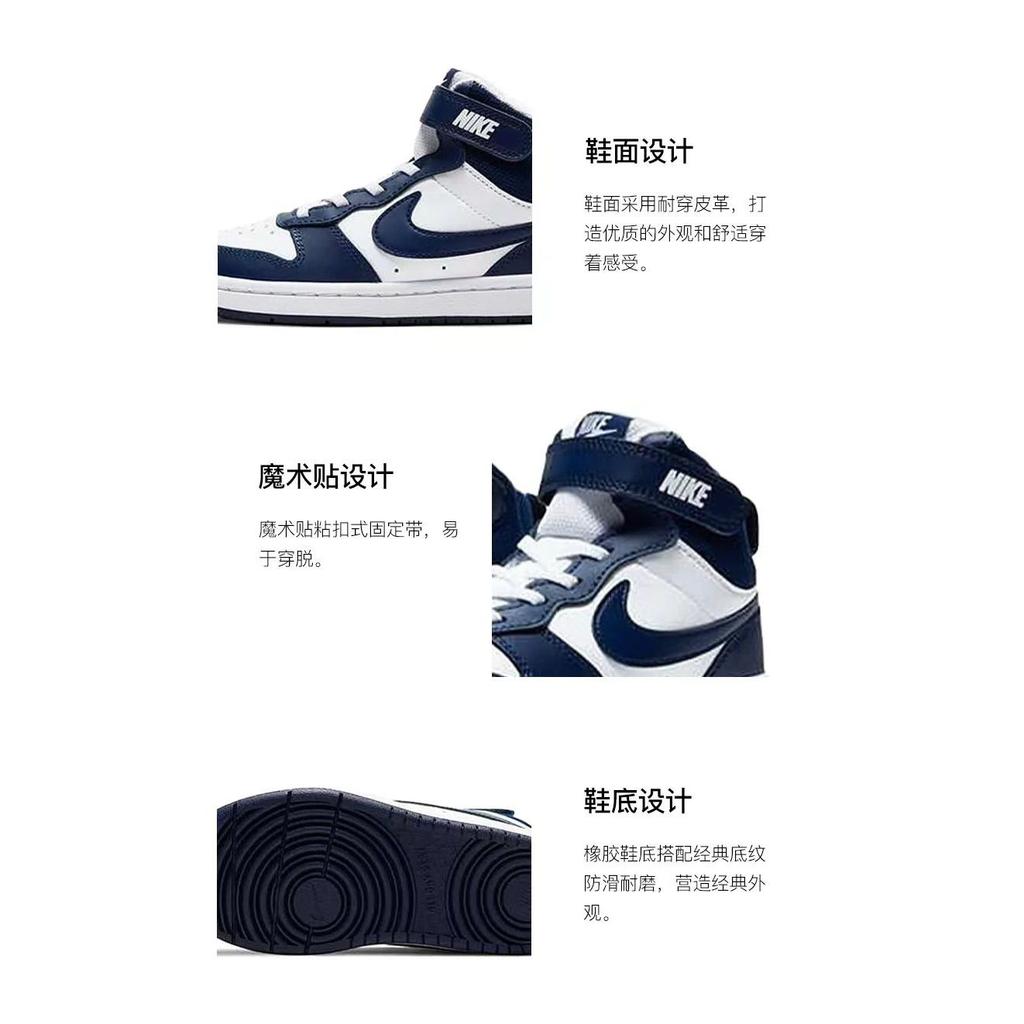 Nike Court Borough Mid 2 Cow Leather Mid top Kids' Skateboarding Shoes White Blue Children Aged 3 7 Years Old CD7783-107