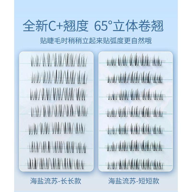 Aimo - Lower False Eyelashes Clusters