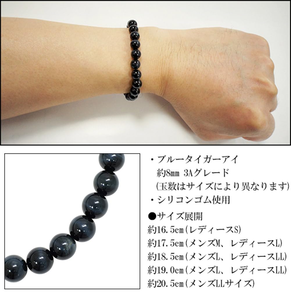 3A Grade Blue Tiger Eye 8mm Bracelet Length M L Natural Stone Power Stone Blue Eye Eye Money Luck Work Luck Talisman [Shinjuku Ginnokura] 17.5cm Men's