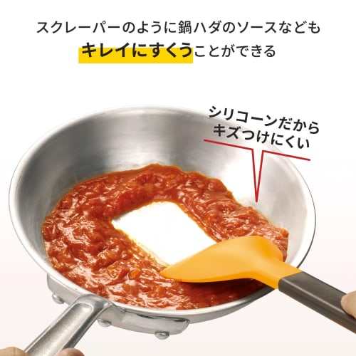 Marna Complete Scooping Spoon (Dishwasher Safe/Yellow) Kitchen Silicone Spatula (Also Great for Plating and Raising Rings) Heat-Resistant K286Y