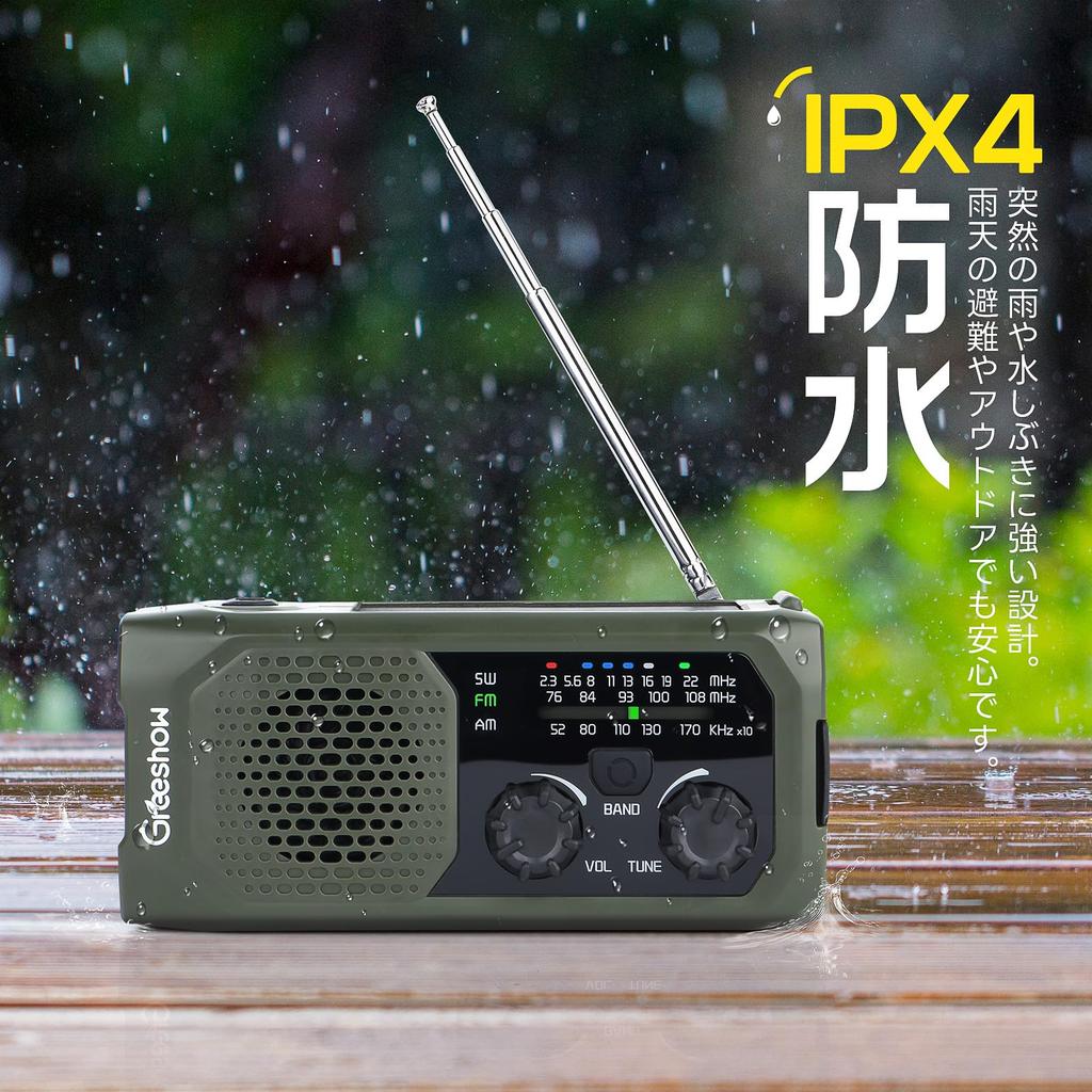 [Recommended by Disaster Prevention Specialists] Greeshow Multifunctional Portable Radio with Fast Smartphone Charging, IPX4 Waterproof, Hand-Crank/So