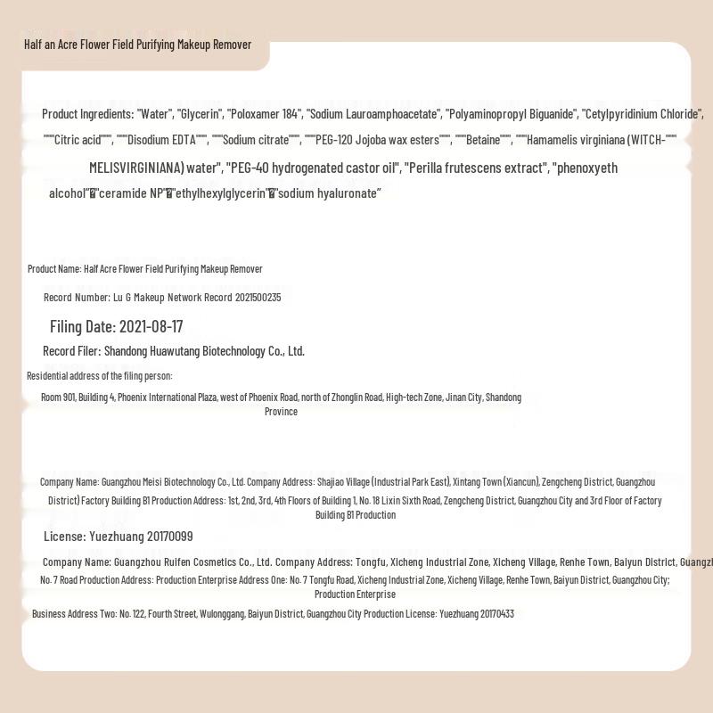 Banmutian 3-in-1 Gentle Deep Cleansing Makeup Remover Water