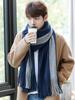 New Fashion Men'S Winter Korean Version Of The Wild Simple New Men'S Scarf Knitted Long Section Young People Students Scarf