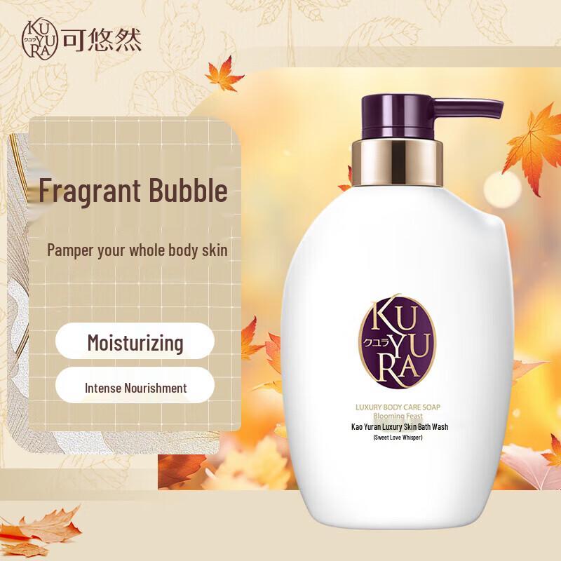 Koyuran Luxurious Perfumed Body Wash