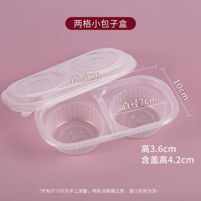 Disposable 2-Compartment Steamed Bun Takeaway Box