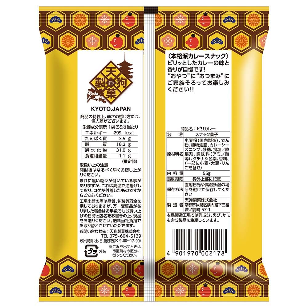 Tengu Seika Piri Curry 55g X 12 Pieces