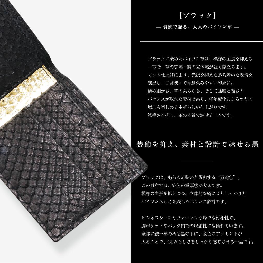 CLW Crocodile Leather Works Diamond Python Bifold Wallet (Bill Compartment) in Black. Made in Japan with Diamond Python and Snakeskin Leather. Men's,
