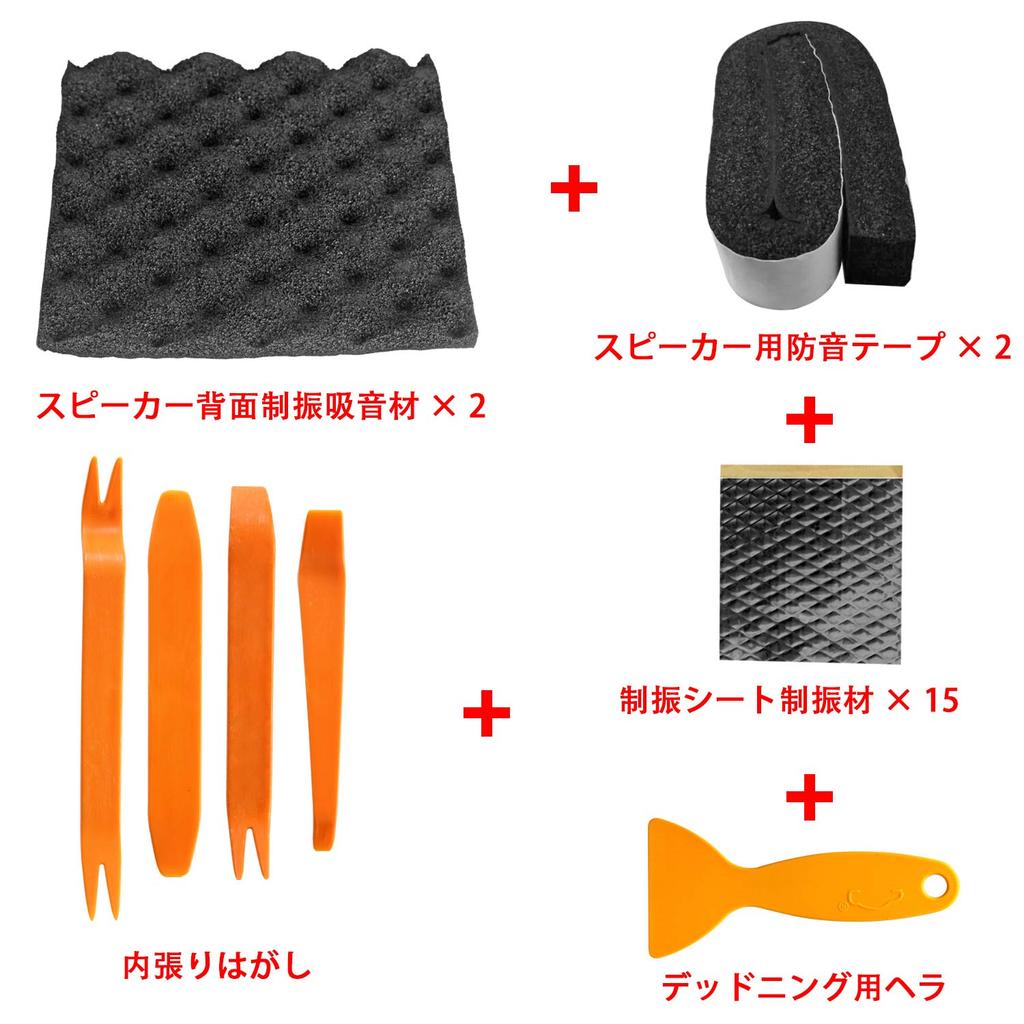 ZHUBANG Soundproofing Materials, Speaker Soundproofing Tape, Speaker Back Vibration Absorbing Material, Vibration Damping Sheet, Soundproofing Foam