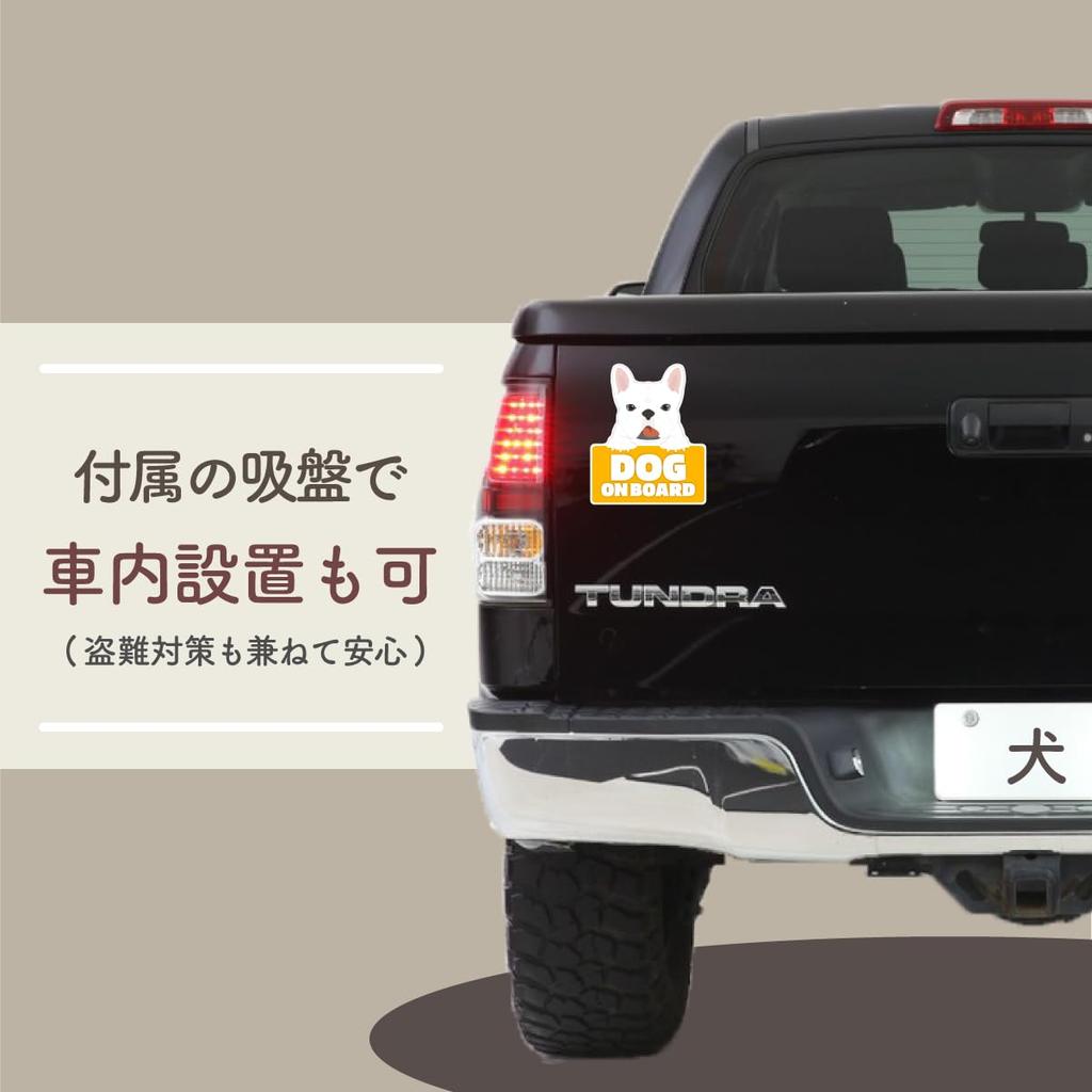 Takasu Shoten Dog Cat Car Magnet Car Sign Sticker Sticker Rear Dog Inker Cat Inker (French Bulldog B)