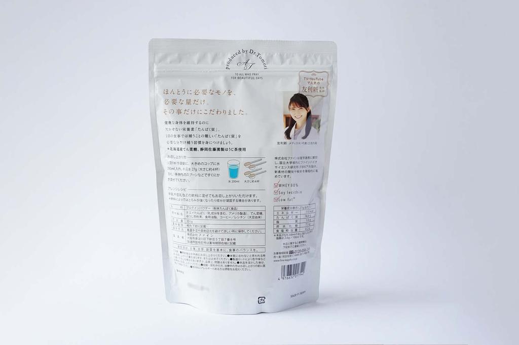 Fine Honki Hojicha Latte 351g x 2 Sets Yurishin's Protein, Flavor,