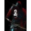 Japanese Samurai Art The Seven Virtues of Bushido Poster Print Canvas Paintings HD Printed Home Wall Decor Pictures Unframed