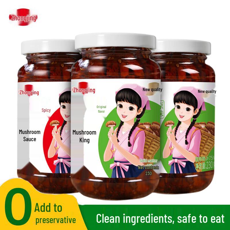 Zhongjing Original & Spicy Mushroom Sauce Bundle