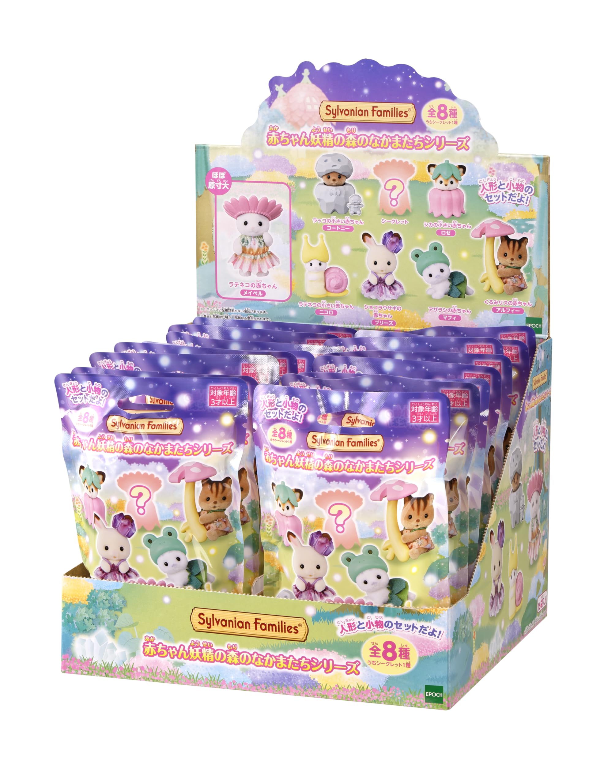 

Sylvanian Families Коллекция Малышей Кукла Фея Лесные Друзья Серия Знак ST Возраст 3 года и Игрушка Sylvanian Epoch [Коробка для малыша] BB-14 Сертифицировано, Вверх, Кукольный домик,