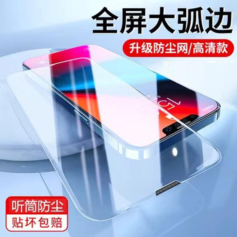 Applicable apple 11 dust net tempered film iphone11promax high definition 11 anti-privacy 1plus anti-blue se1