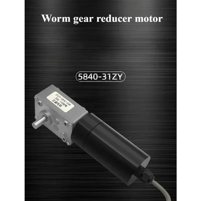 5840-31ZY Waterproof DC Gear Motor Reverse and Reverse Speed Regulation 12V24V High Torque Motor