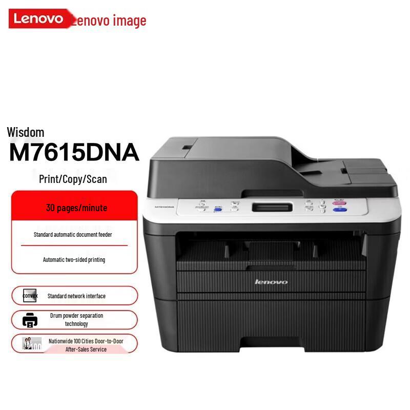 Lenovo M7615DNA B&W Laser Multifunction Printer CN Plug (adapter Included)