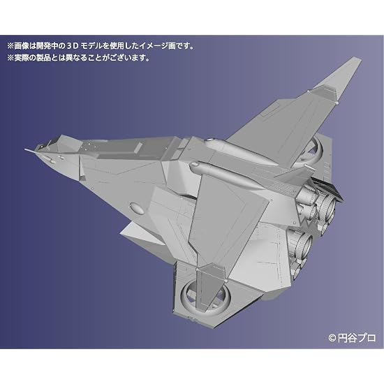 HMA "Ultraman 80" UGM Main Fighter Silver Gull Plastic Model Kit
