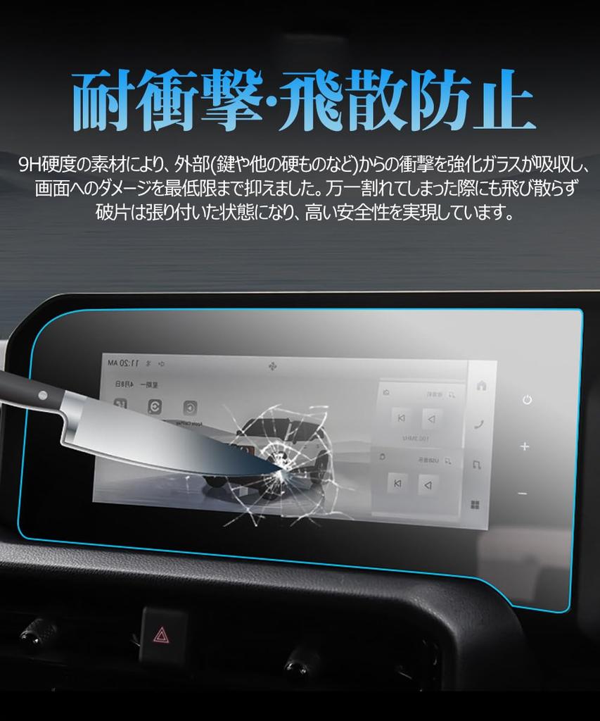 Car Navigation Film, Toyota Rankle 250 Parts Navigation Protective Film, Land Cruiser 250, Car