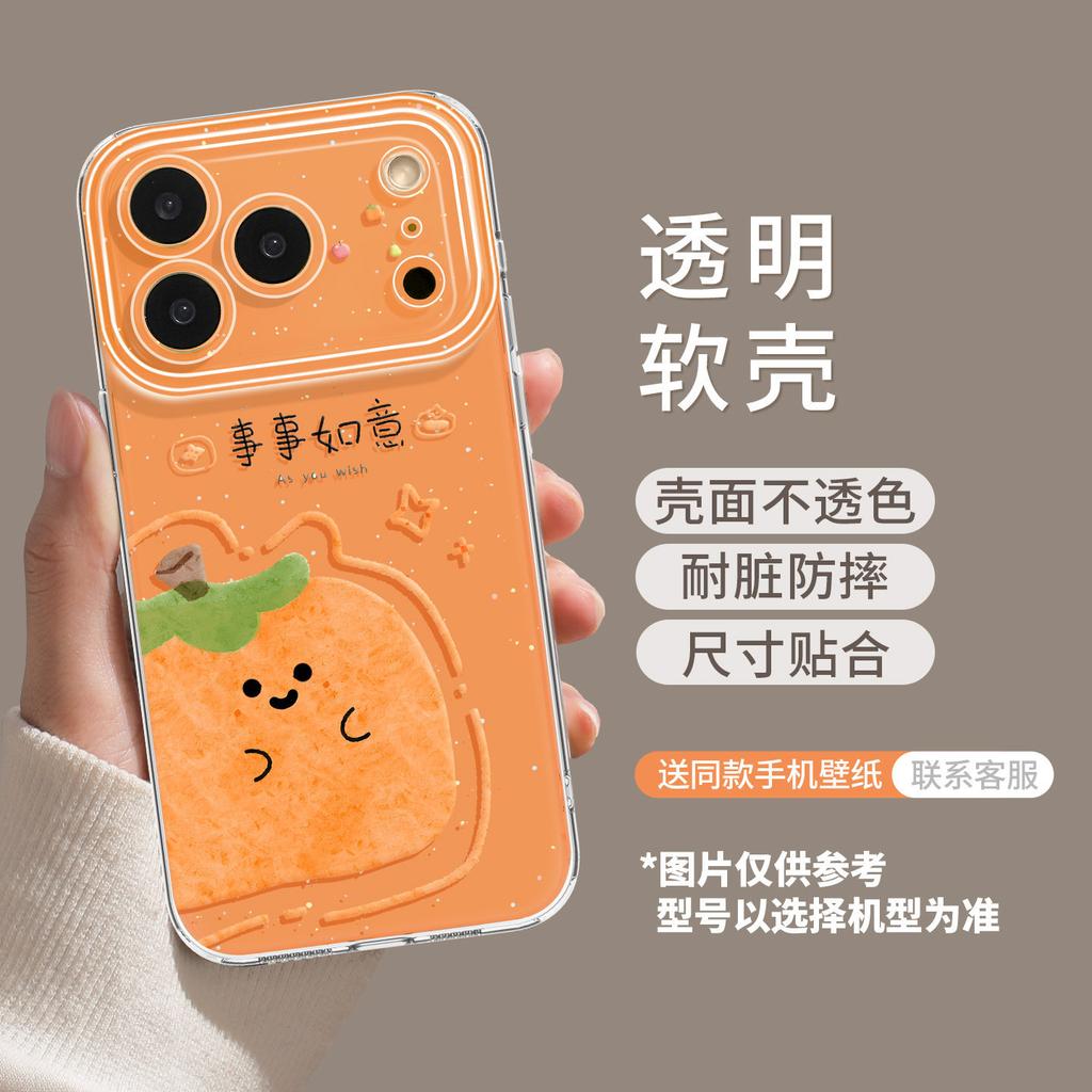 Fruit summer mobile phone case is suitable for iphone17 Apple 16pro transparent 15/14 with lanyard 13 fresh 12 sets