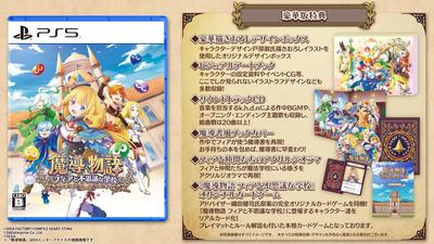 Madou Monogatari Fear and the Mysterious School Deluxe Edition PS5 Includes a Gorgeously Designed Visual Art Soundtrack Book Acrylic Diorama of Fear