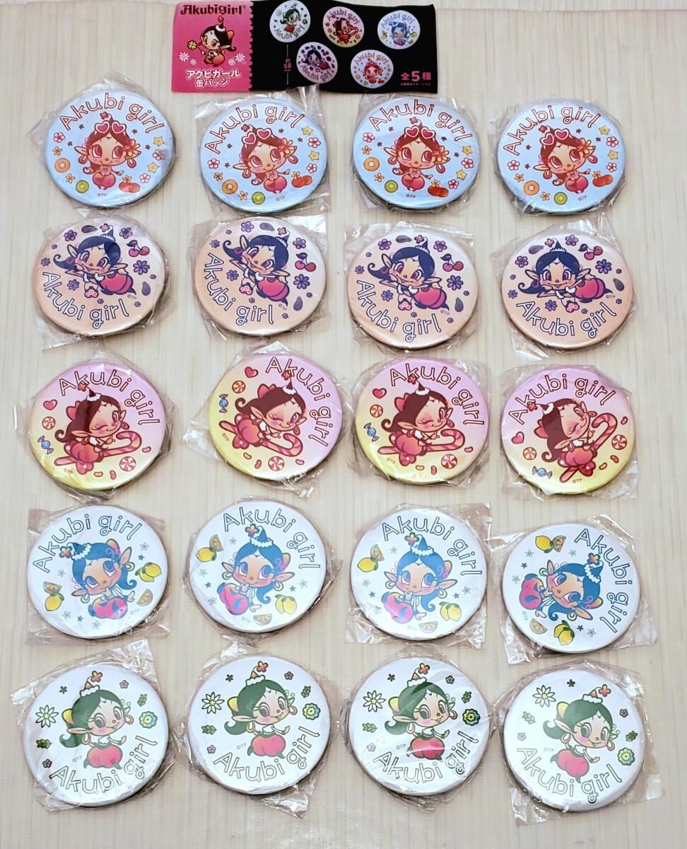 [USED]Yawning Girl Can Badge Gacha 5 types x 5 sets pieces Unopened - (20 total) -