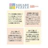 Yanoman in Jigsaw Square Finding Things at Sea Includes Piece Request Service and Jigsaw Puzzle Instructions (Yanoman) [Made Japan] 306-Piece Puzzle,