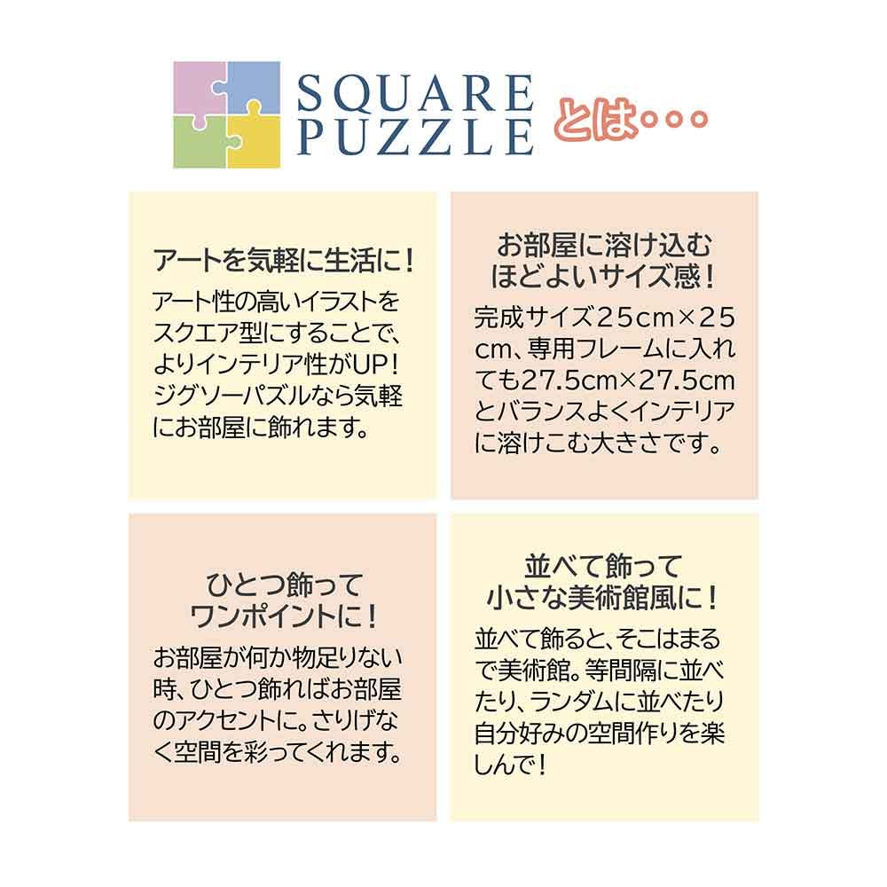 Yanoman in Jigsaw Square Finding Things at Sea Includes Piece Request Service and Jigsaw Puzzle Instructions (Yanoman) [Made Japan] 306-Piece Puzzle,
