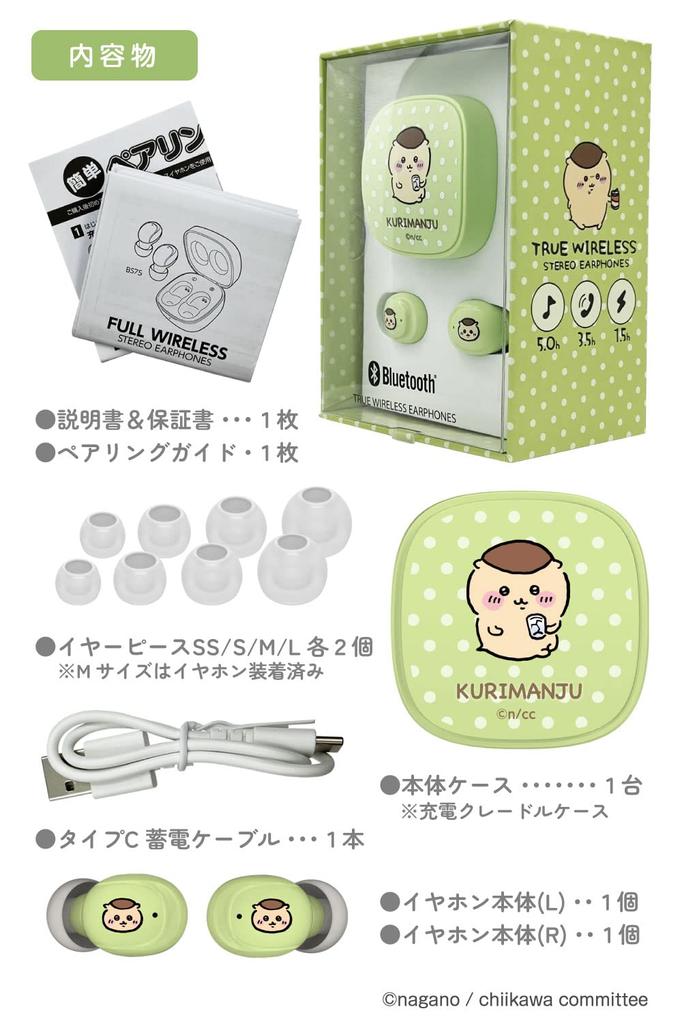 Tama Electronics True Wireless Earbuds 3 Manju Picnic with the Latest Bluetooth IPX4 and SBC and AAC Codec Support SQ-BS75 (Chestnut Green) 5.3