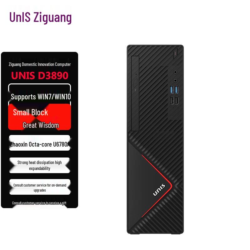 UNIS D3890 G2 Zhaoxin KX-U6780A Domestic Desktop PC (CN version)
