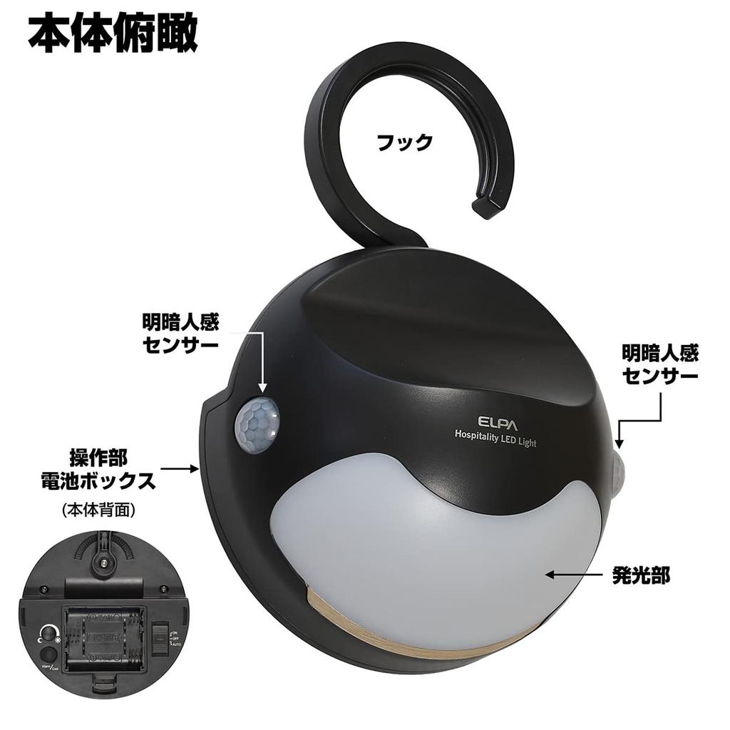 ELPA Hospitality Light (Handrail Type/Warm White/Battery Operated) Motion Sensor/Indoor Light (HLH-2205)