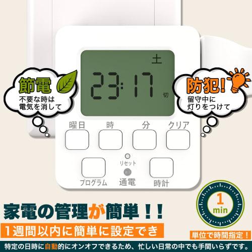 Easy-to-use Digital Timer with a Digital LCD Display, Direct Outlet Connection, and Long-term Power-on Function. White, Large Screen, Automatic Button