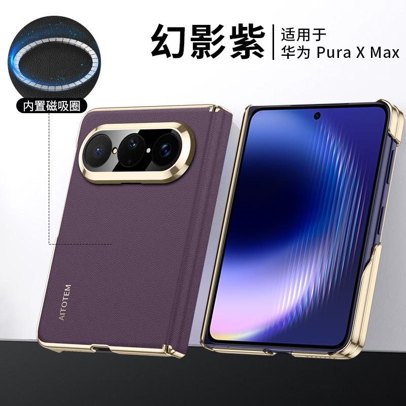 Applicable to Huawei PuraXMax mobile phone case, double central axis hinge, anti-drop plain leather, built-in magnetic folding screen  .