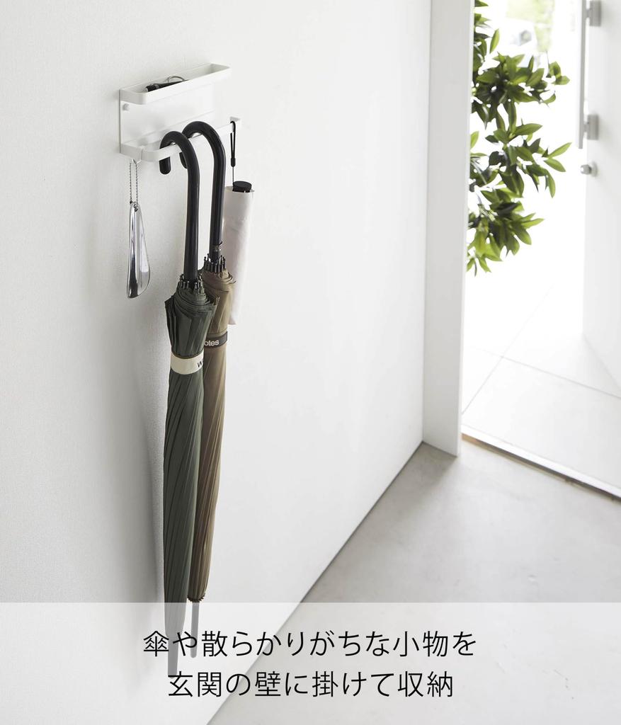 Yamazaki Jitsugyo [Gypsum Board Tweezers and Wood Screws Included] Compatible with Gypsum Board Walls, Tray Included, Umbrella Holder, White,