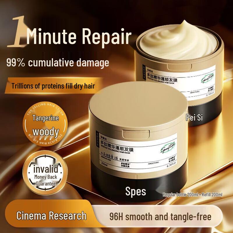 Spes Polypeptide Essence Keratin Hair Mask