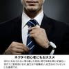 [Michiko London] Brand Necktie, Made in Japan, Silk, Jacquard Weave, Striped Pattern (Pattern B: Saxophone Blue)