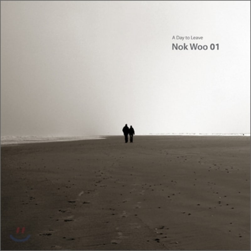 

Green Rain - A Day To Leave