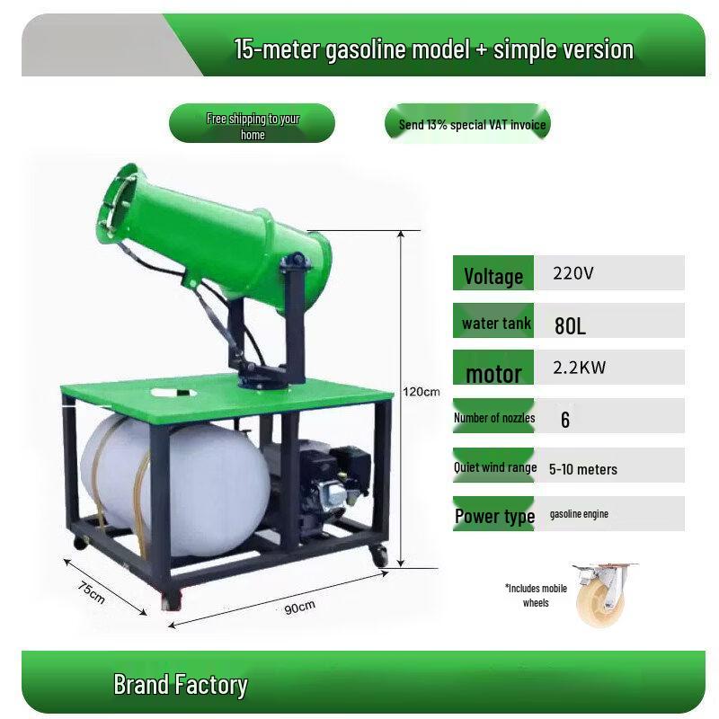 High-Power Outdoor Dust Suppression Fog Cannon