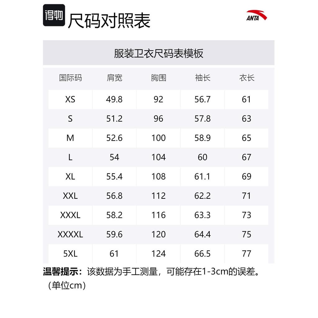 Anta Lifestyle Collection Sports Lifestyle Collection Sweatshirt Unisex Coix Seeds White 972338710-1