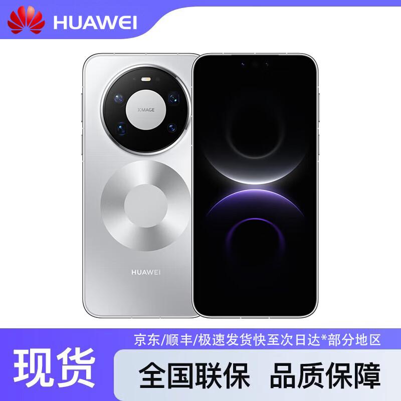 HUAWEI Mate 80 Pro Max (CN version)